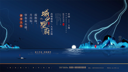 房地產(chǎn)宣傳海報(bào)圖片設(shè)計(jì)素材 打造引人入勝的視覺(jué)吸引力