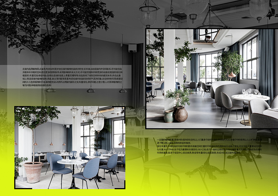 室內設計原理作業排版指南 書籍、畫冊與平面設計融合